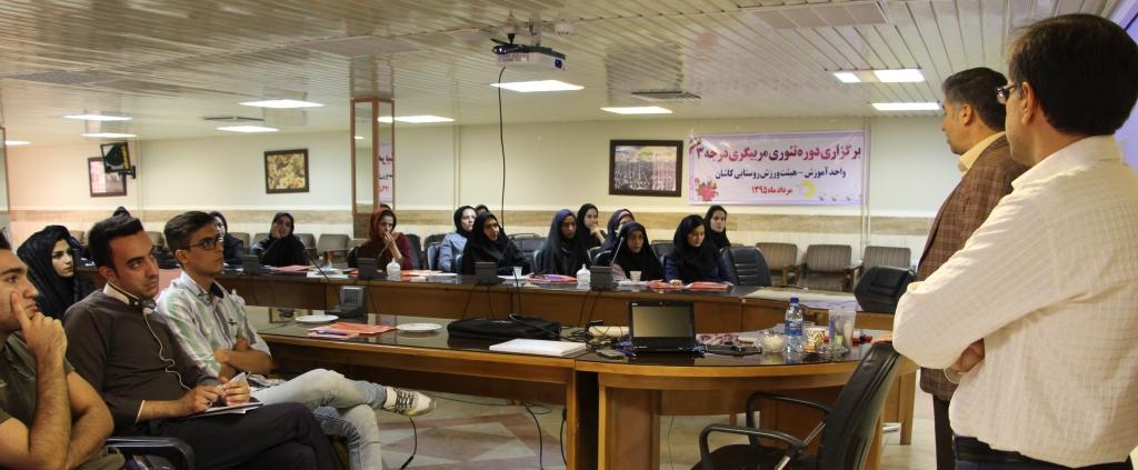 برگزاری کلاس­ تئوری مربیگری درجه سه در شهرستان کاشان
